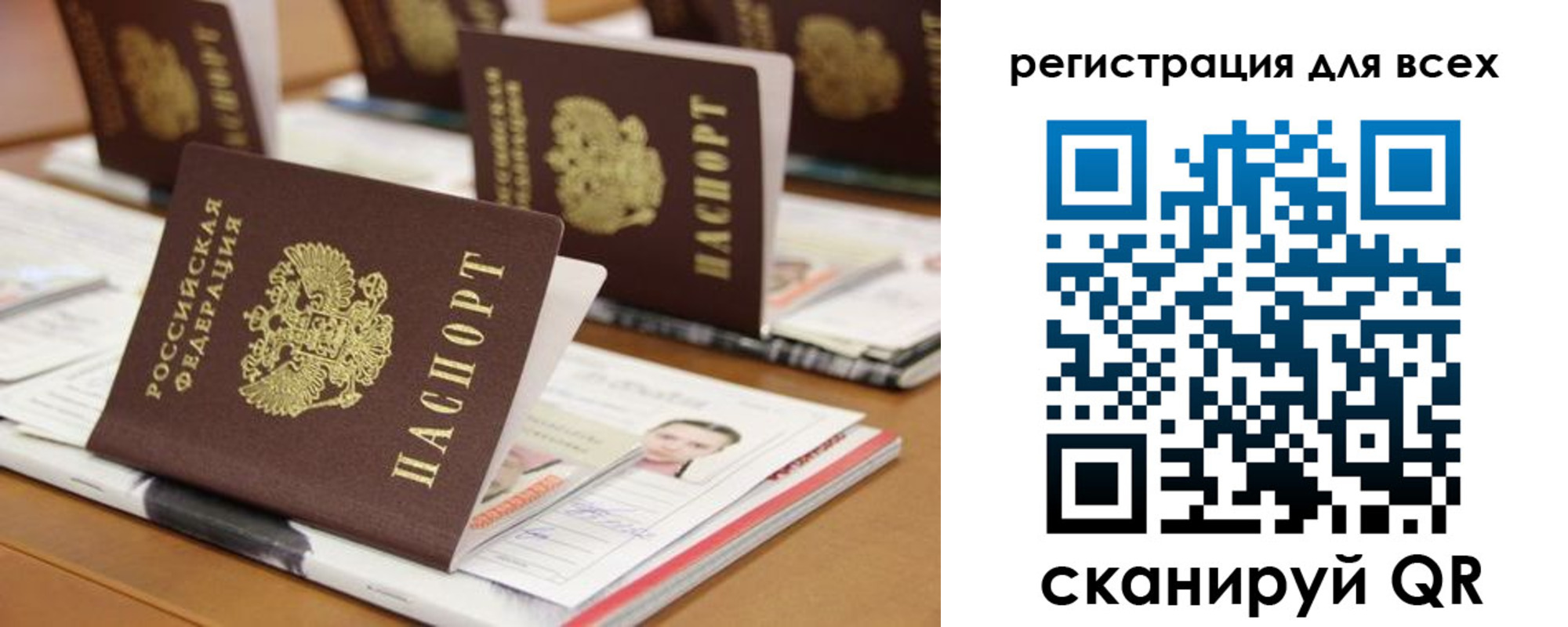 регистрация для дет. сада в Кандалакше
