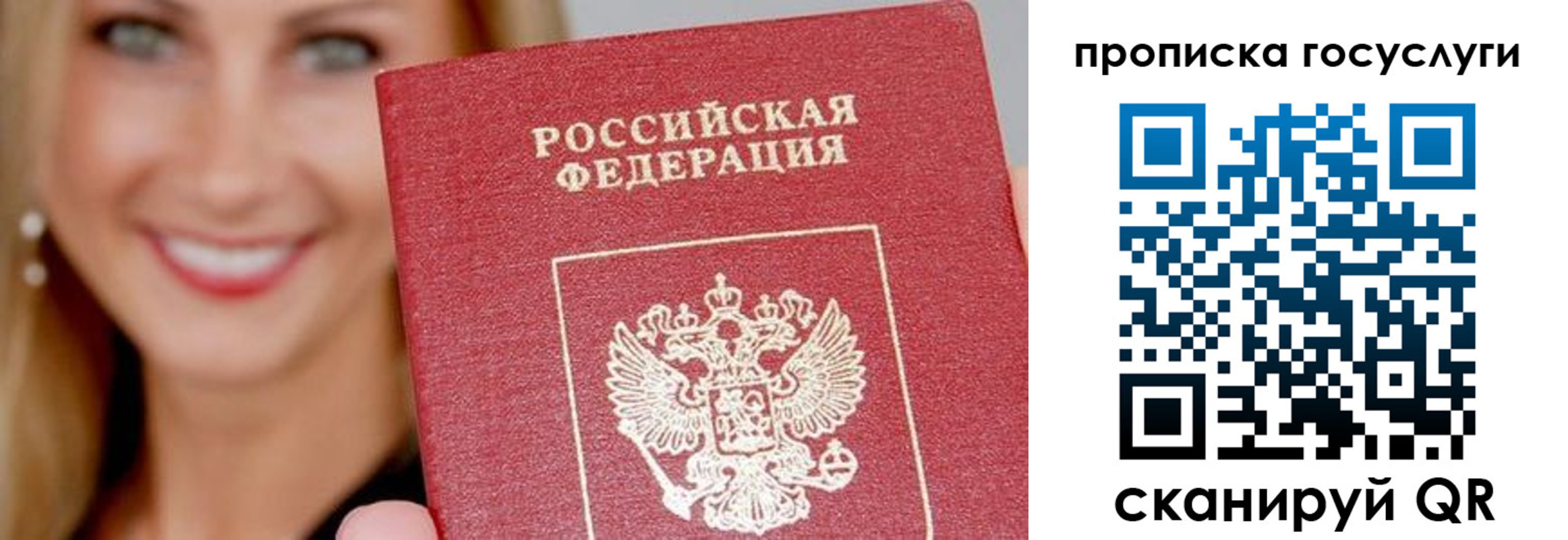 прописка в Кандалакше