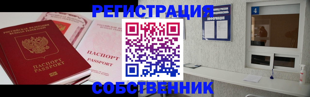 где прописаться в Кандалакше