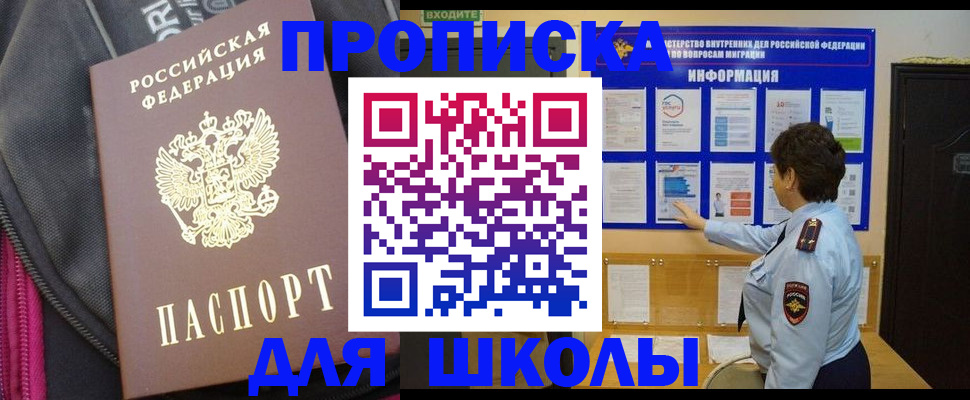 прописка для кредита в Кандалакше