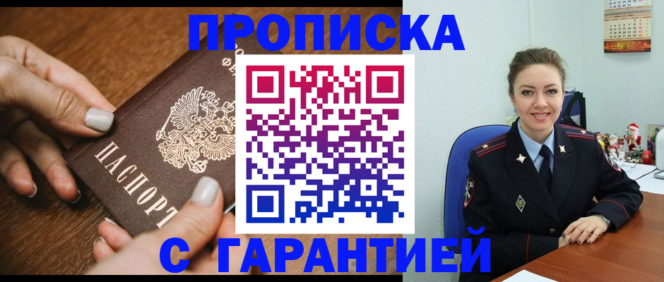 миграционный учет в Кандалакше