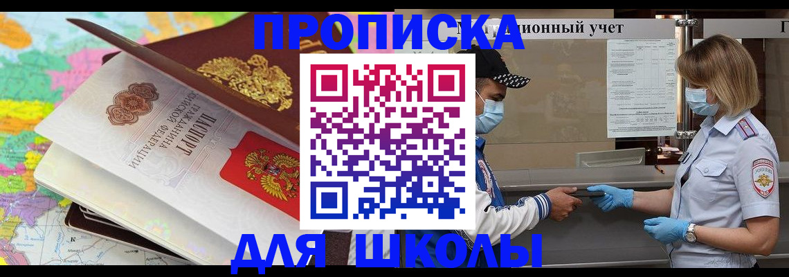 прописка для работы в Кандалакше