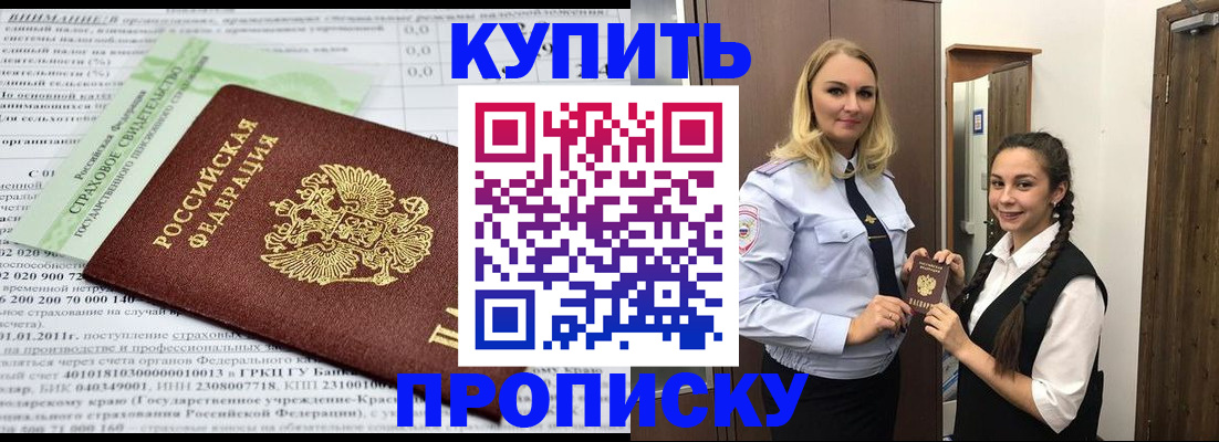 регистрация для школы в Кандалакше